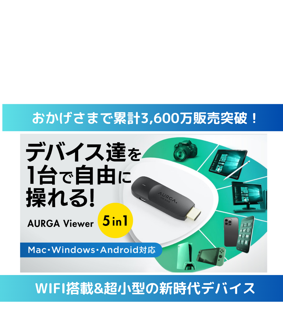 AURGA VIEWER 無線映像転送デバイス HDMIトランスミッター - その他
